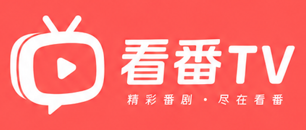 看番TV